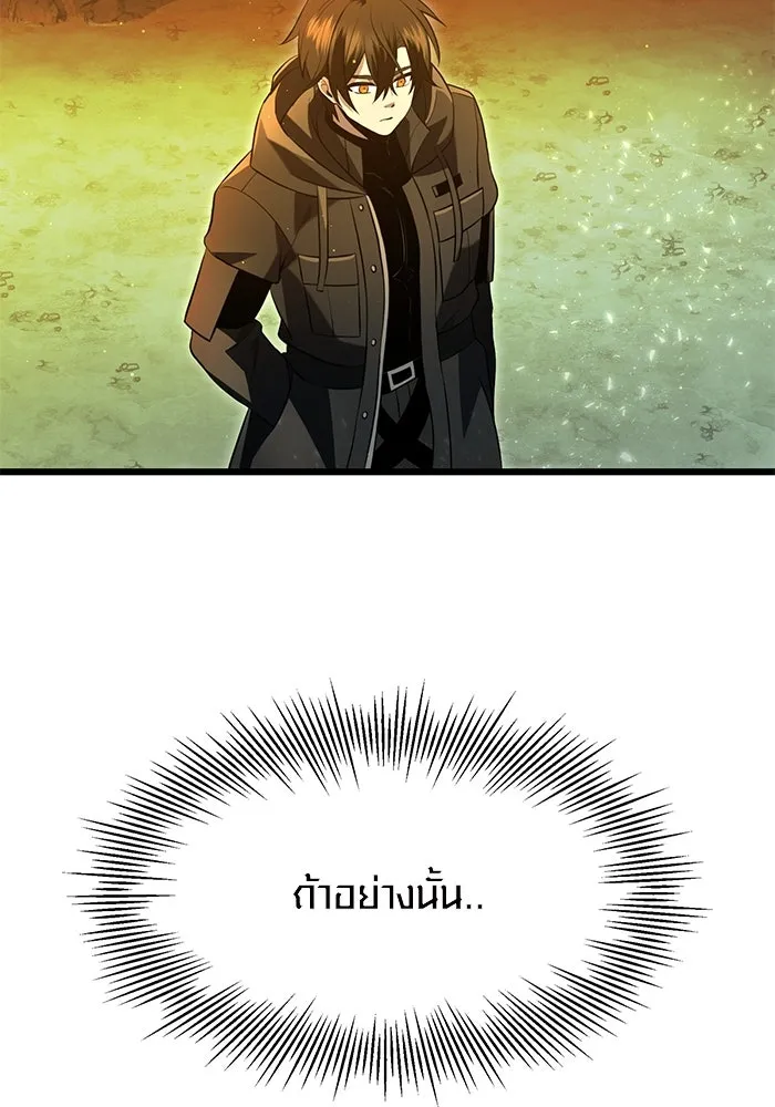 I Obtained a Mythic Item – พลิกชะตาคว้าไอเทมระดับเทพ Chap 58 - Next Chap 59