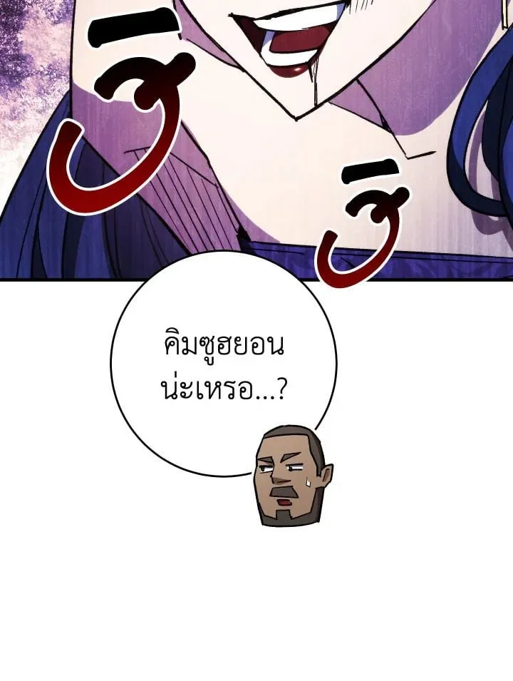 The Hero Returns Chap 84 - Next Chap 85