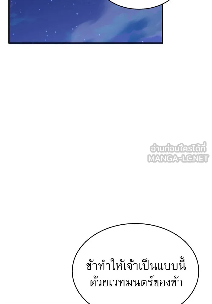 The Dark Magician Transmigrates After 66666 Years – จอมเวทเกิดใหม่ในรอบ 66666 ปี Chap 29 - Next Chap 30