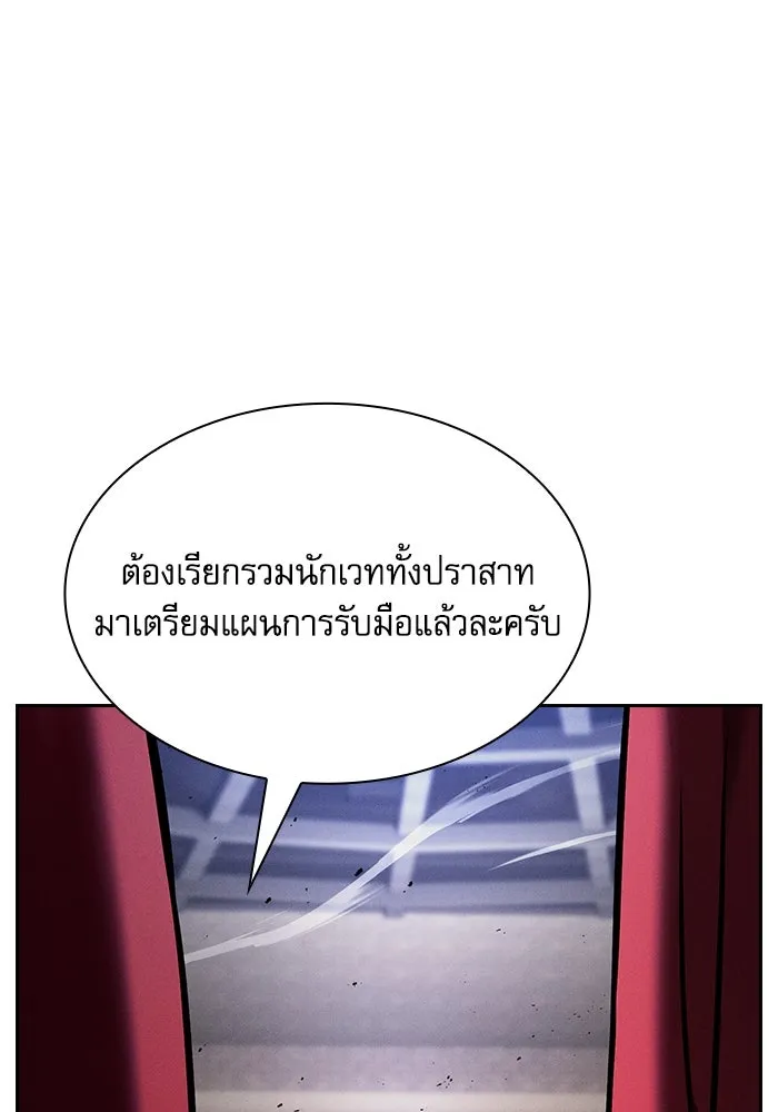 Academy’s Genius Swordmaster – นักดาบอัจฉริยะจากอะคาเดมี Chap 83 - Next Chap 84