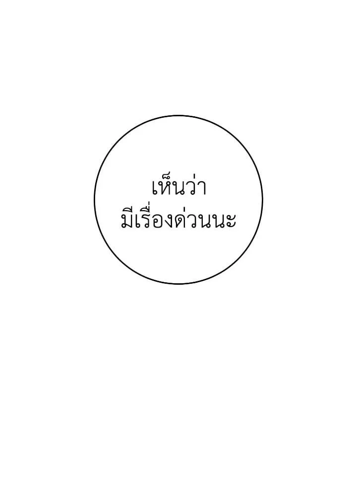 The Hero Returns Chap 103 - Next Chap 104