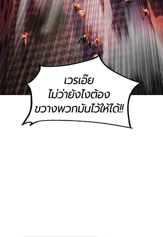 Jungle Juice Chap 127 - Next Chap 128
