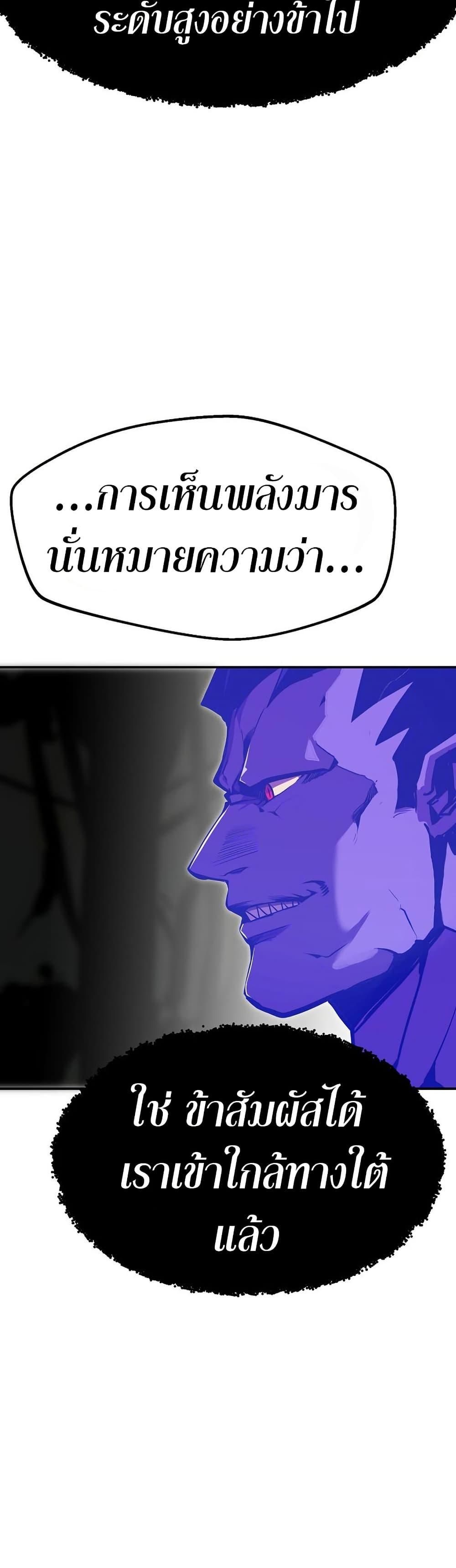 Worthless Regression Chap 88 - Next Chap 89