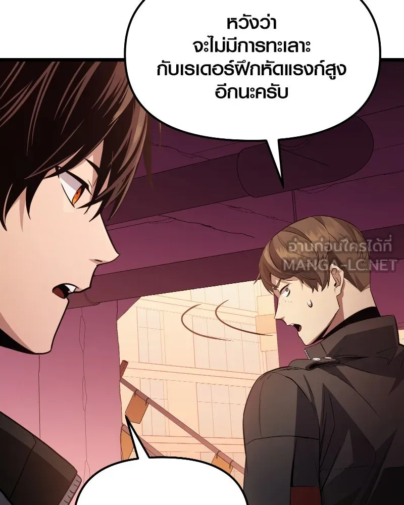 I Obtained a Mythic Item – พลิกชะตาคว้าไอเทมระดับเทพ Chap 110 - Next Chap 111