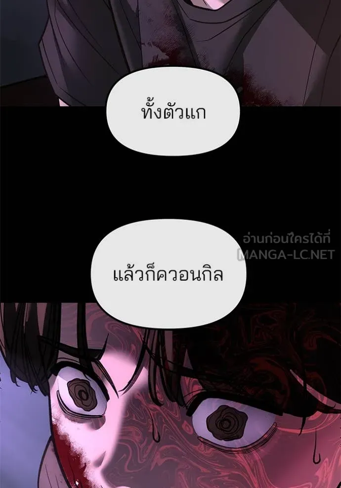 The Bully in Charge Chap 159 - Next Chap 160