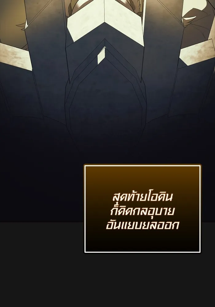 I Obtained a Mythic Item – พลิกชะตาคว้าไอเทมระดับเทพ Chap 126 - Next Chap 127