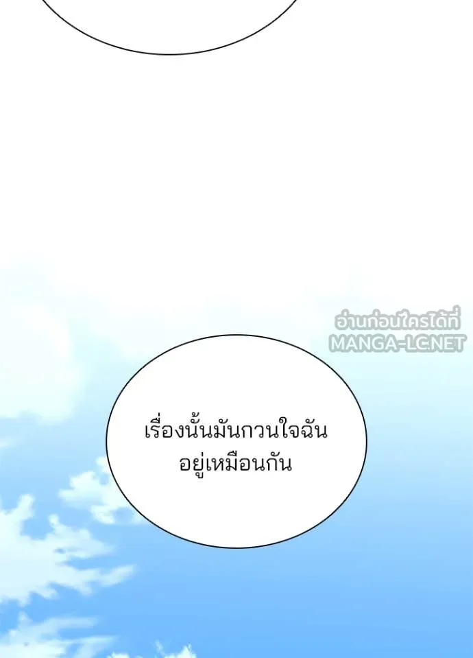 Villain To Kill Chap 196 - Next Chap 197