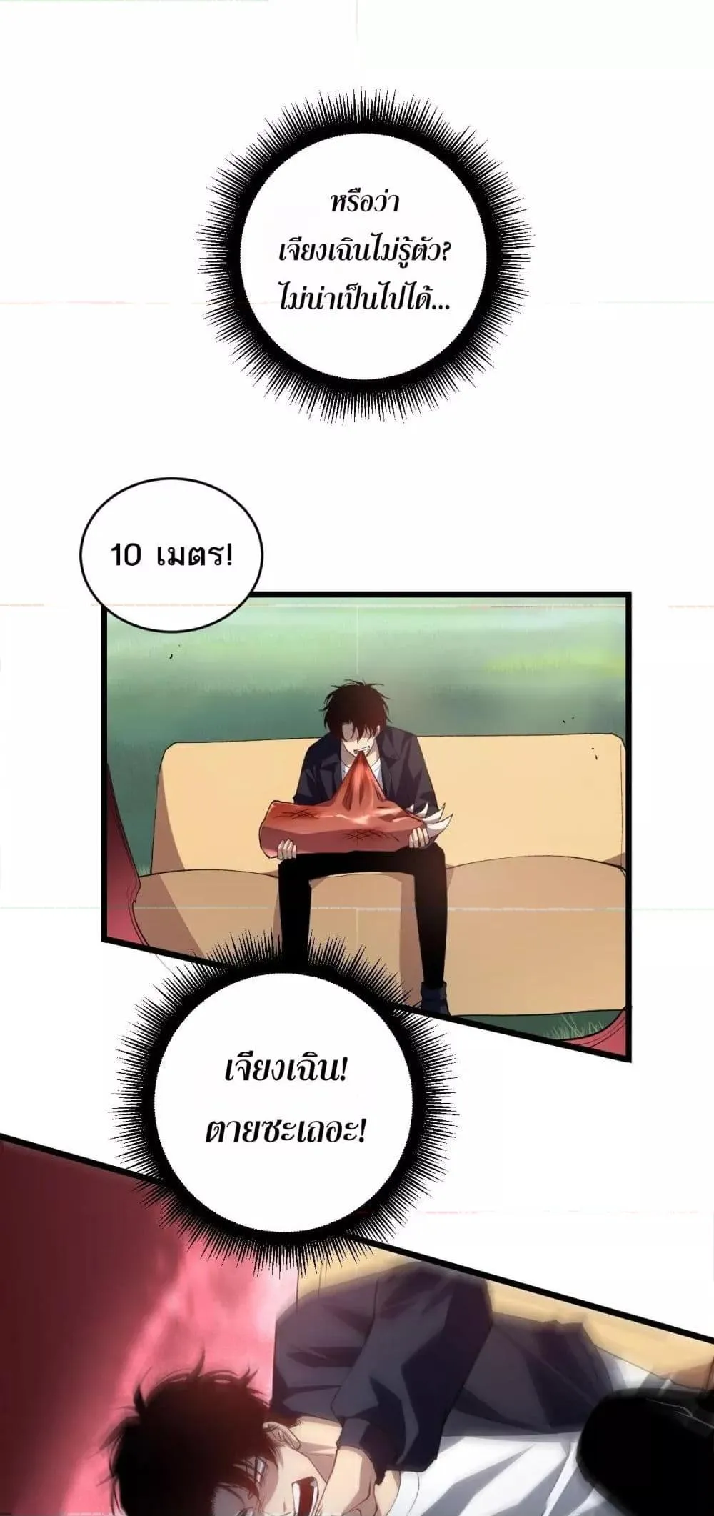 Overlord of Insects Chap 42 - Next Chap 43