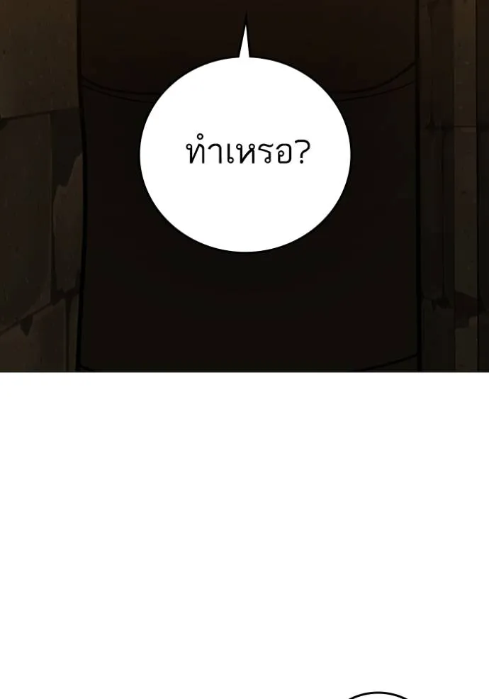 Reality Quest Chap 146 - Next Chap 147