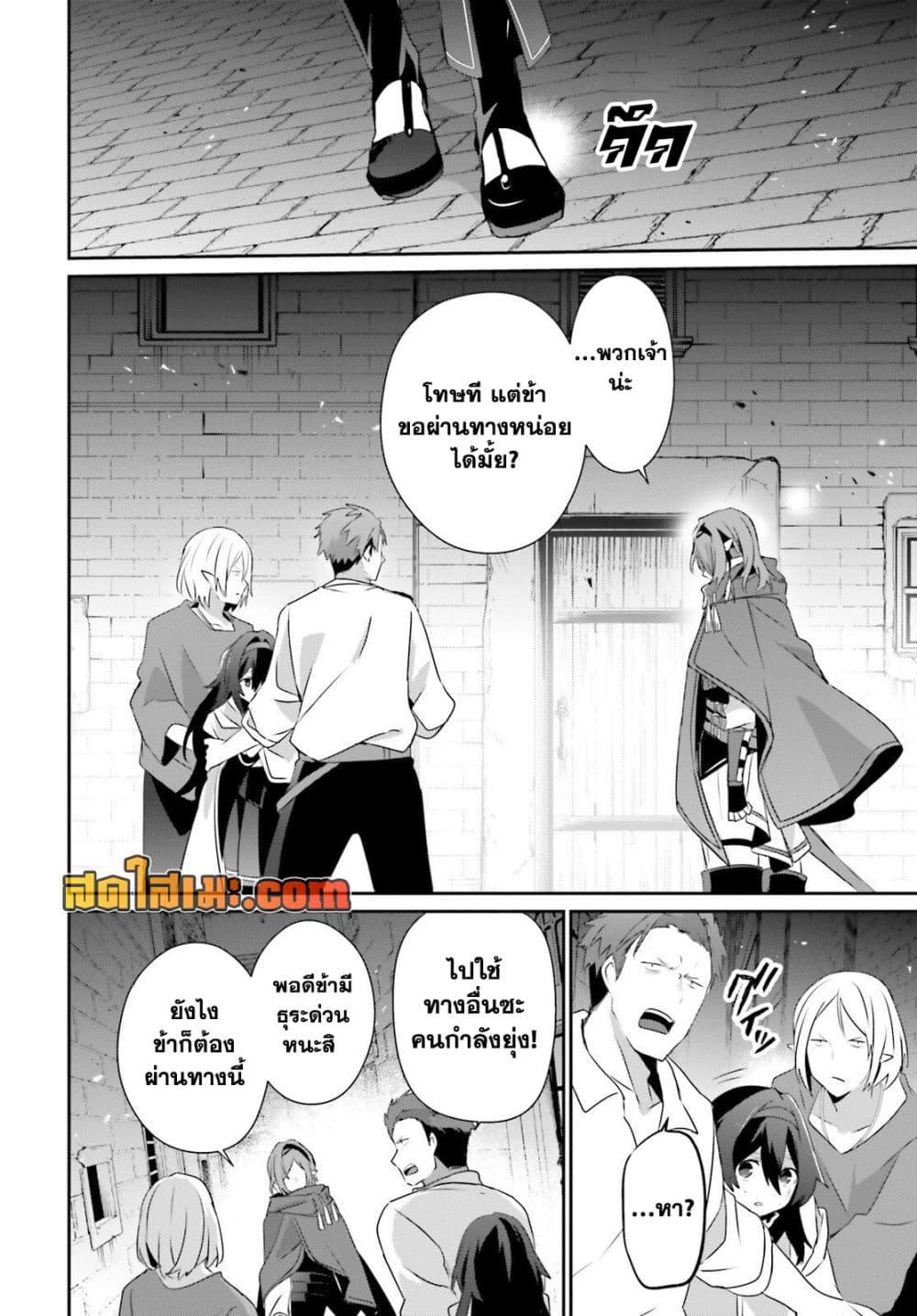 Kage no Jitsuryokusha ni Naritakute! อยากเป็นพลังในเงามืด Chap 80 - Next Chap 81