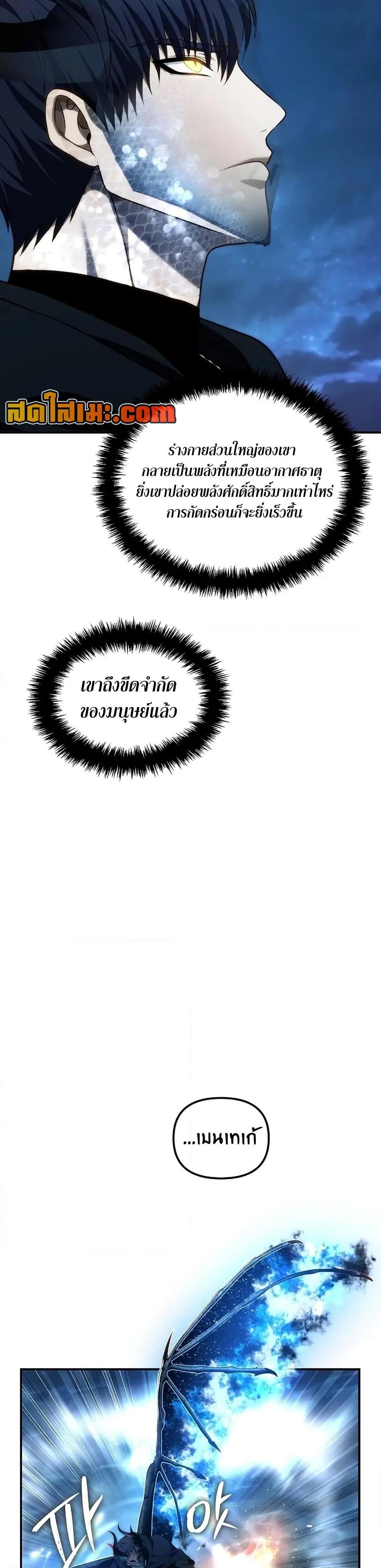 Ranker Who Lives A Second Time Chap 192 - Next Chap 193