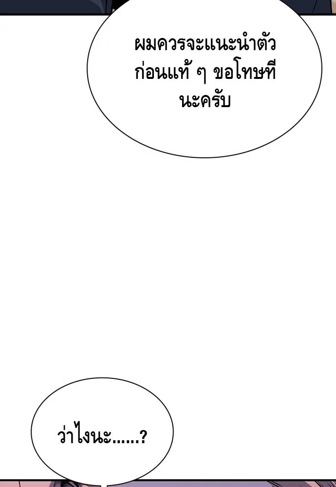 King Game Chap 103 - Next Chap 104