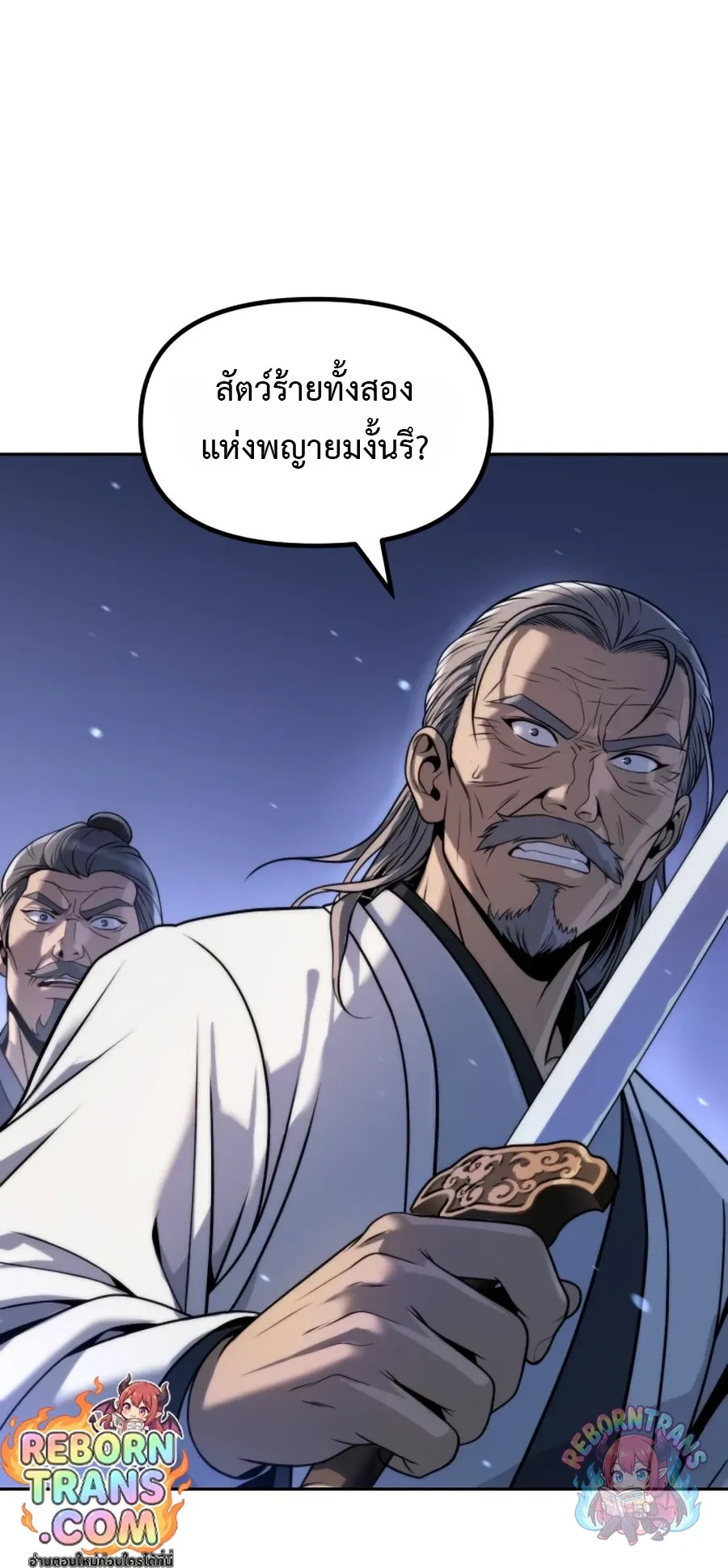Chronicles of the Demon Faction Chap 170 - Next Chap 171