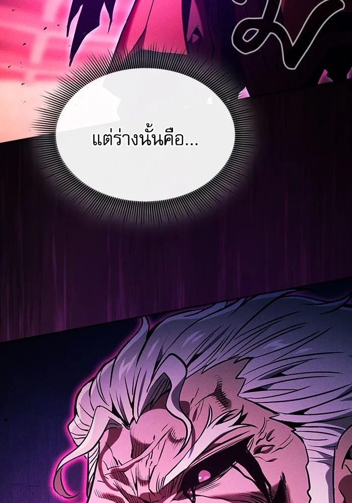 Academy’s Genius Swordmaster – นักดาบอัจฉริยะจากอะคาเดมี Chap 82 - Next Chap 83