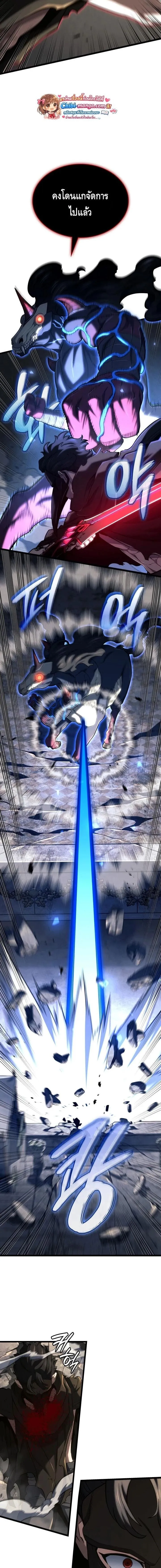 Revenge of the Iron-Blooded Sword Hound Chap 152 - Next Chap 153