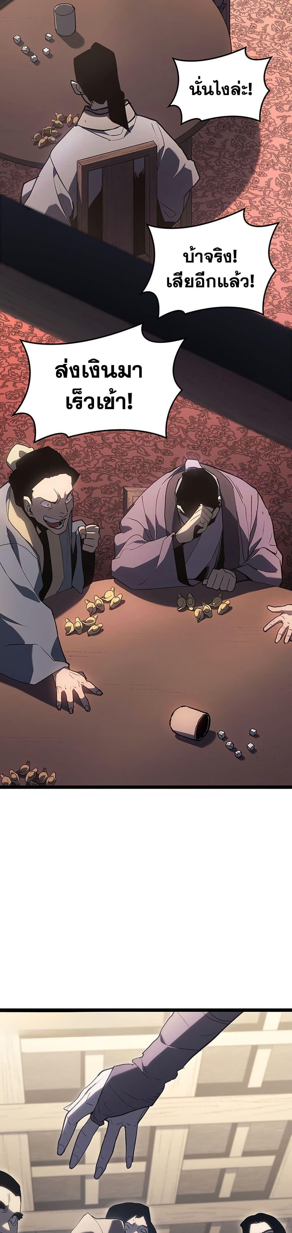 Reaper of the Drifting Moon Chap 124 - Next Chap 125