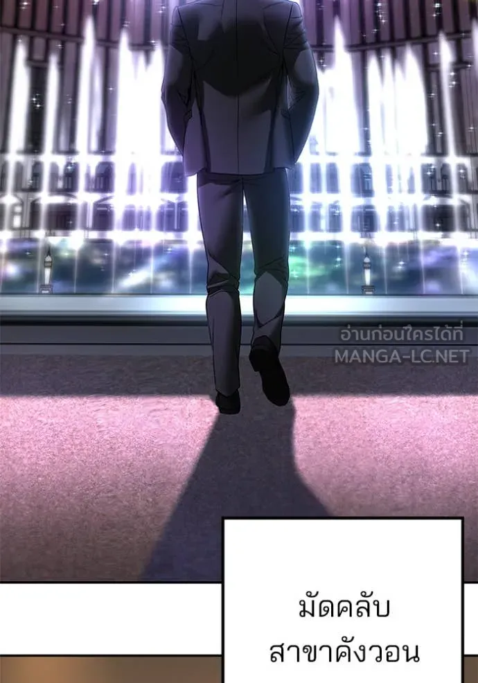 The Bully in Charge Chap 164 - Next Chap 165