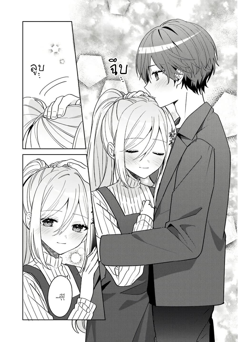 Takou no Koori Hime wo Tasuketara, Otomodachi kara Hajimeru Koto ni Narimashita Chap 11.1 - Next Chap 12.1