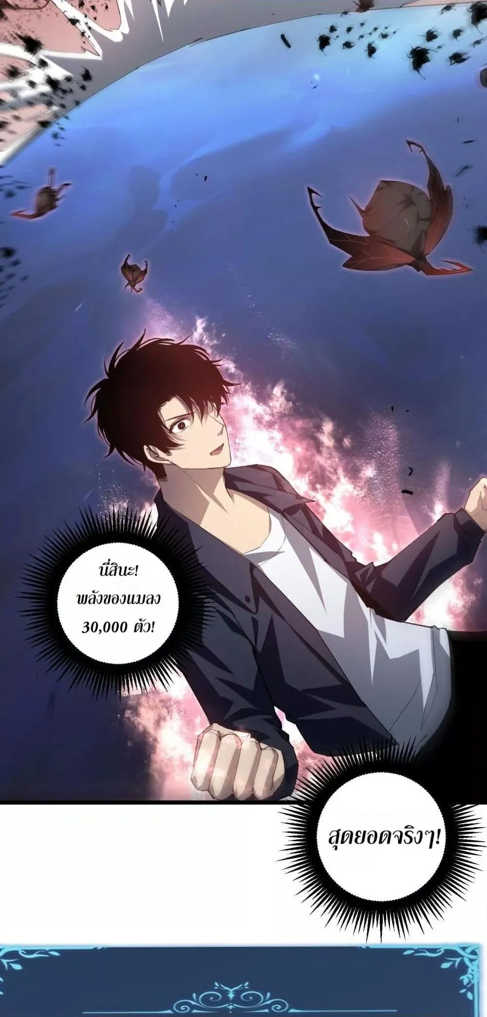 Overlord of Insects Chap 41 - Next Chap 42