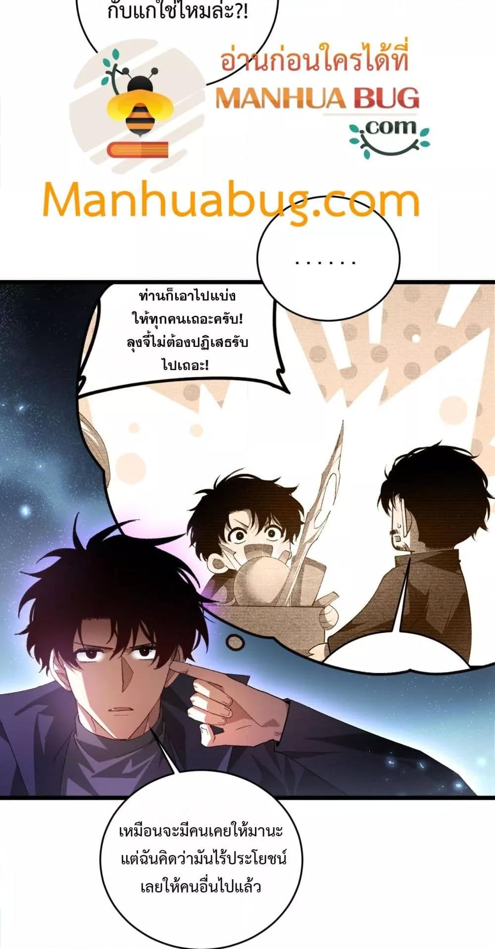 Overlord of Insects Chap 73 - Next Chap 74