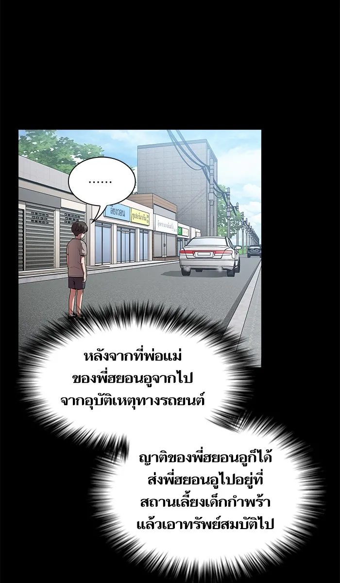 The Tutorial Tower of the Advanced Player – ผู้เล่นขั้นเทพแห่งหอคอยฝึกสอน Chap 12 - Next Chap 13