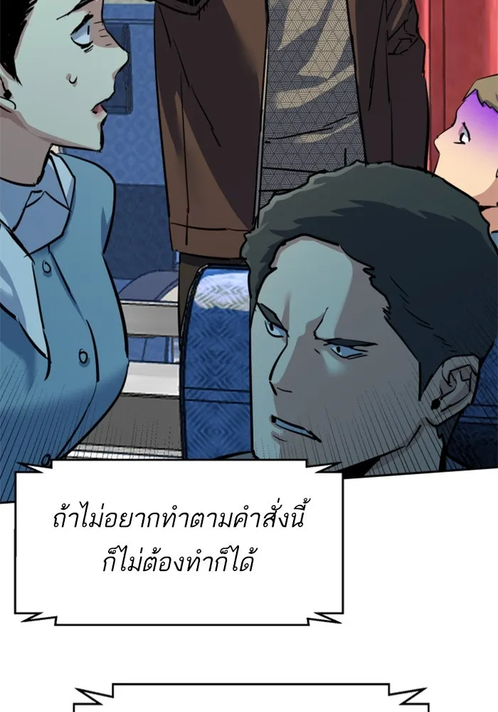 Mercenary Enrollment Chap 239 - Next Chap 240