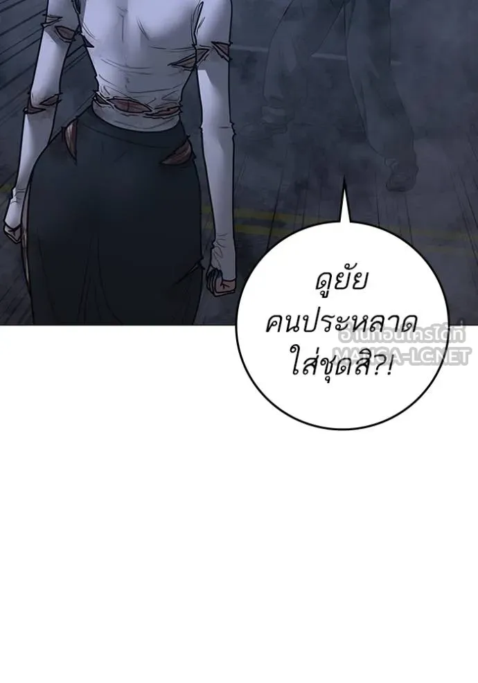 Reality Quest Chap 155 - Next Chap 156