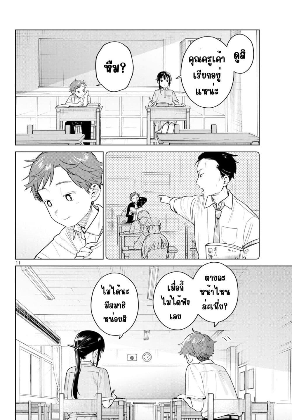 Futari Bus Chap 32 - Next Chap 33