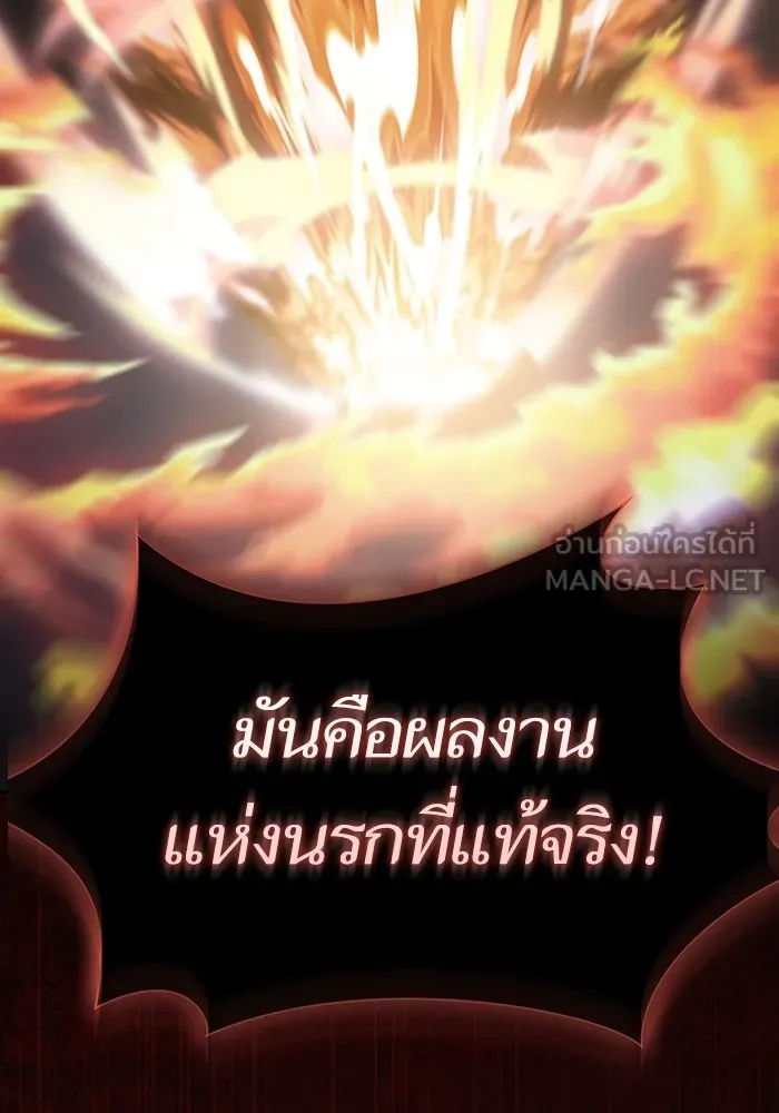 The Tutorial Tower of the Advanced Player – ผู้เล่นขั้นเทพแห่งหอคอยฝึกสอน Chap 167 - Next Chap 168