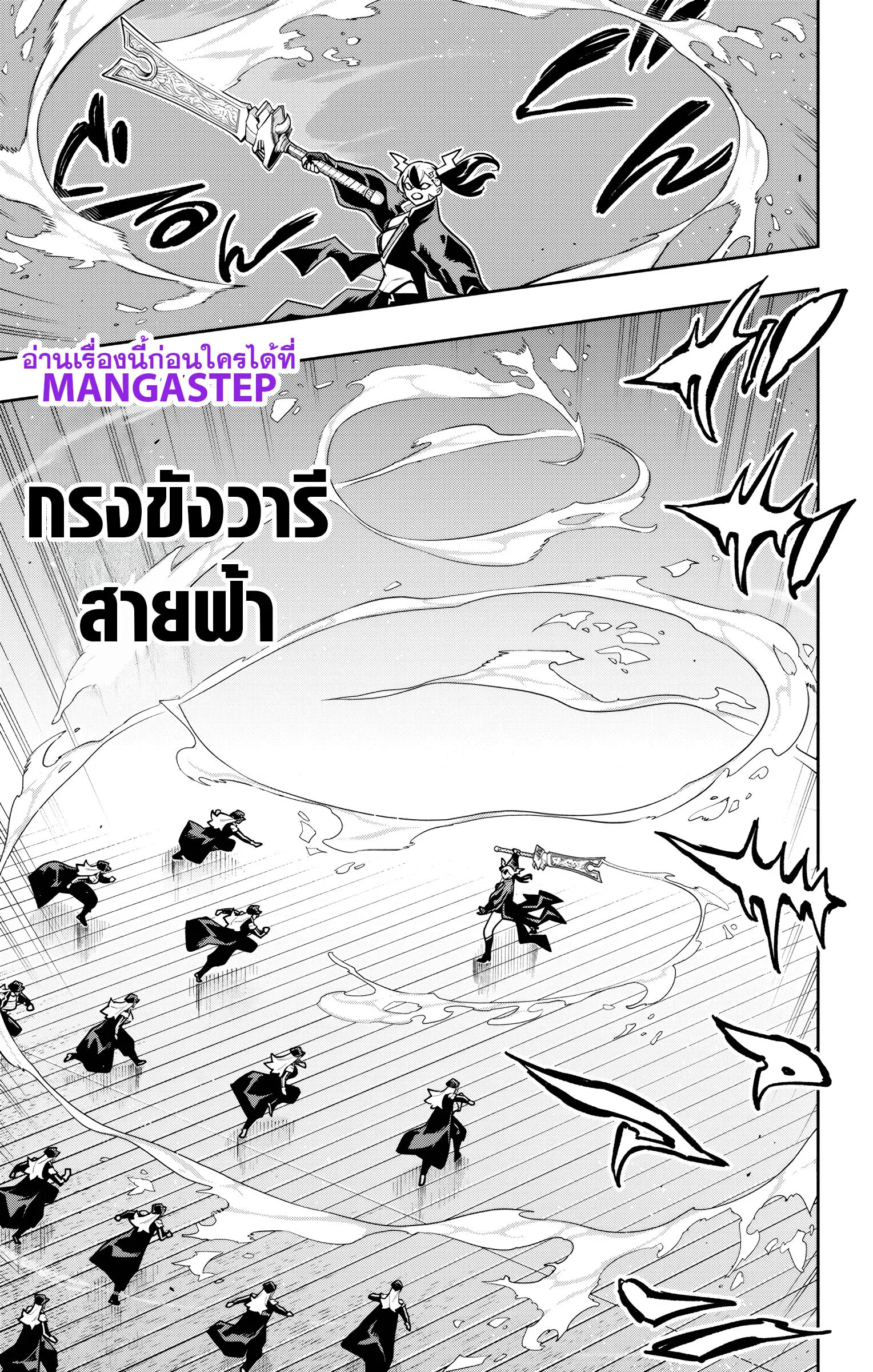 Mato Seihei no Slave สุดยอดทาสแห่งหน่วยพิฆาตมาร Chap 180 - Next Chap 181