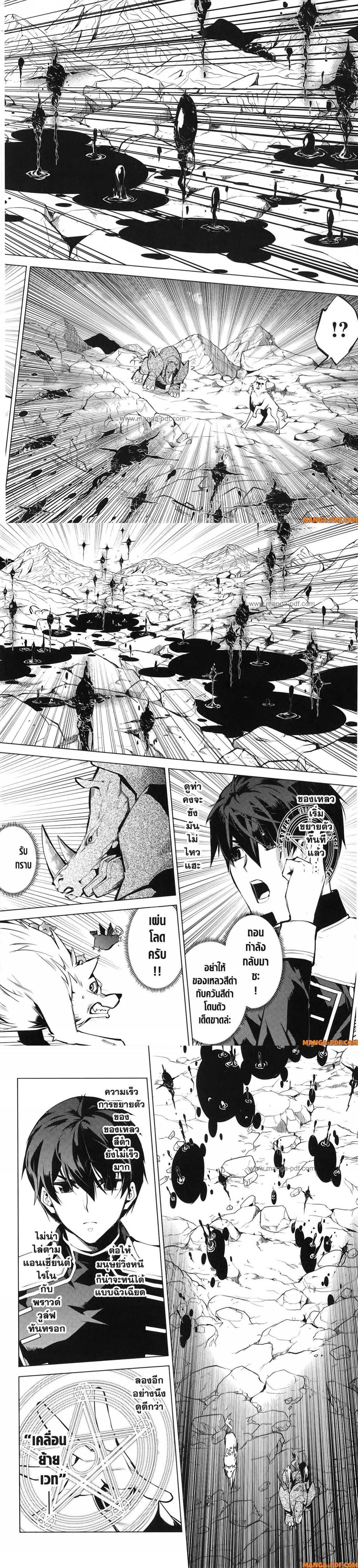 Tensei Kenja no Isekai Life Chap 68 - Next Chap 69