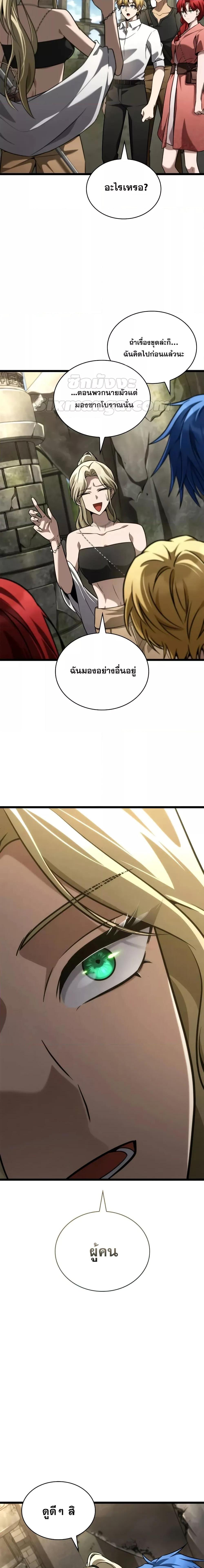 Infinite Mage Chap 118 - Next Chap 119