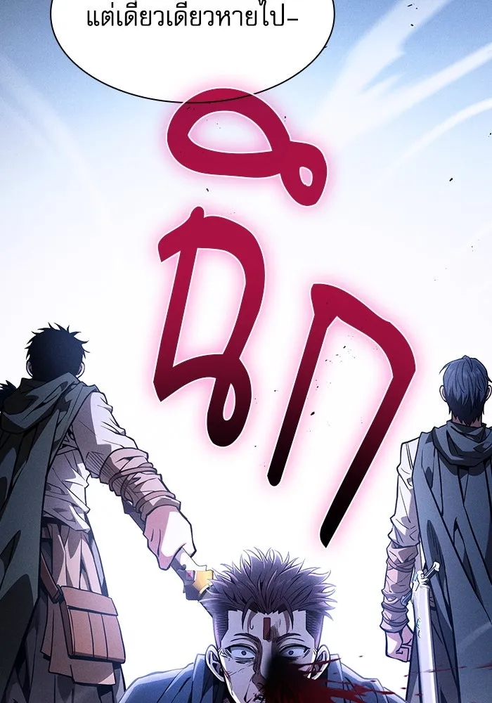 Academy’s Genius Swordmaster – นักดาบอัจฉริยะจากอะคาเดมี Chap 105 - Next Chap 106