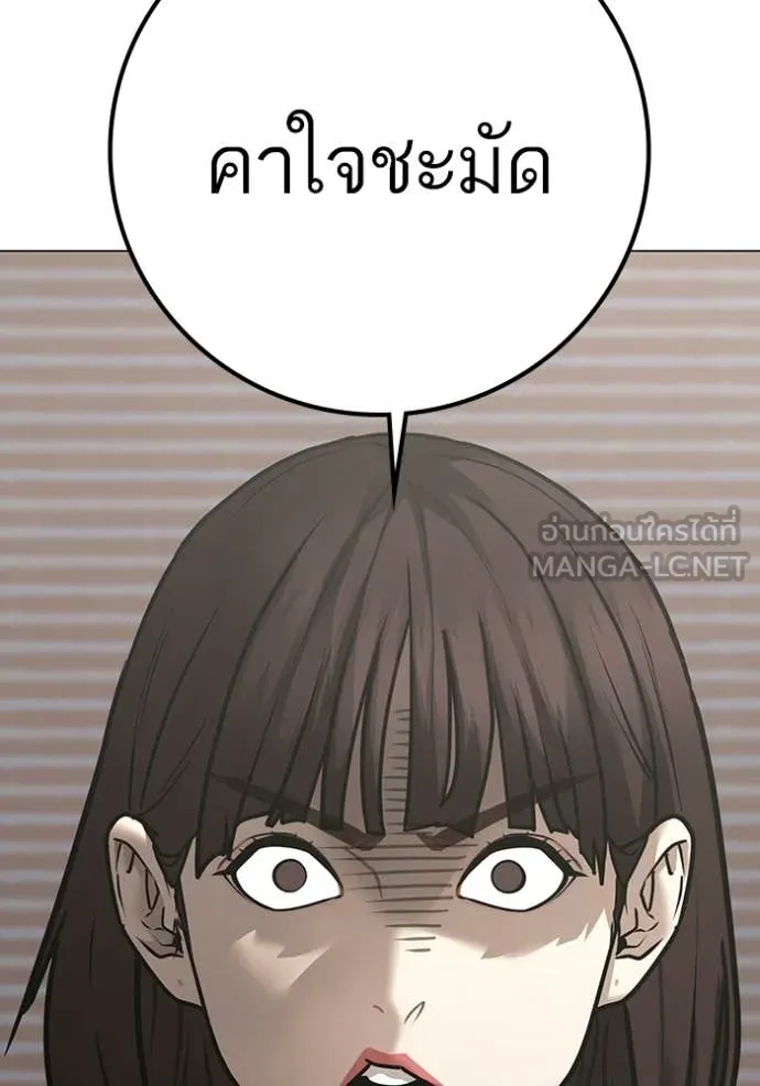 Reality Quest Chap 176 - Next Chap 177