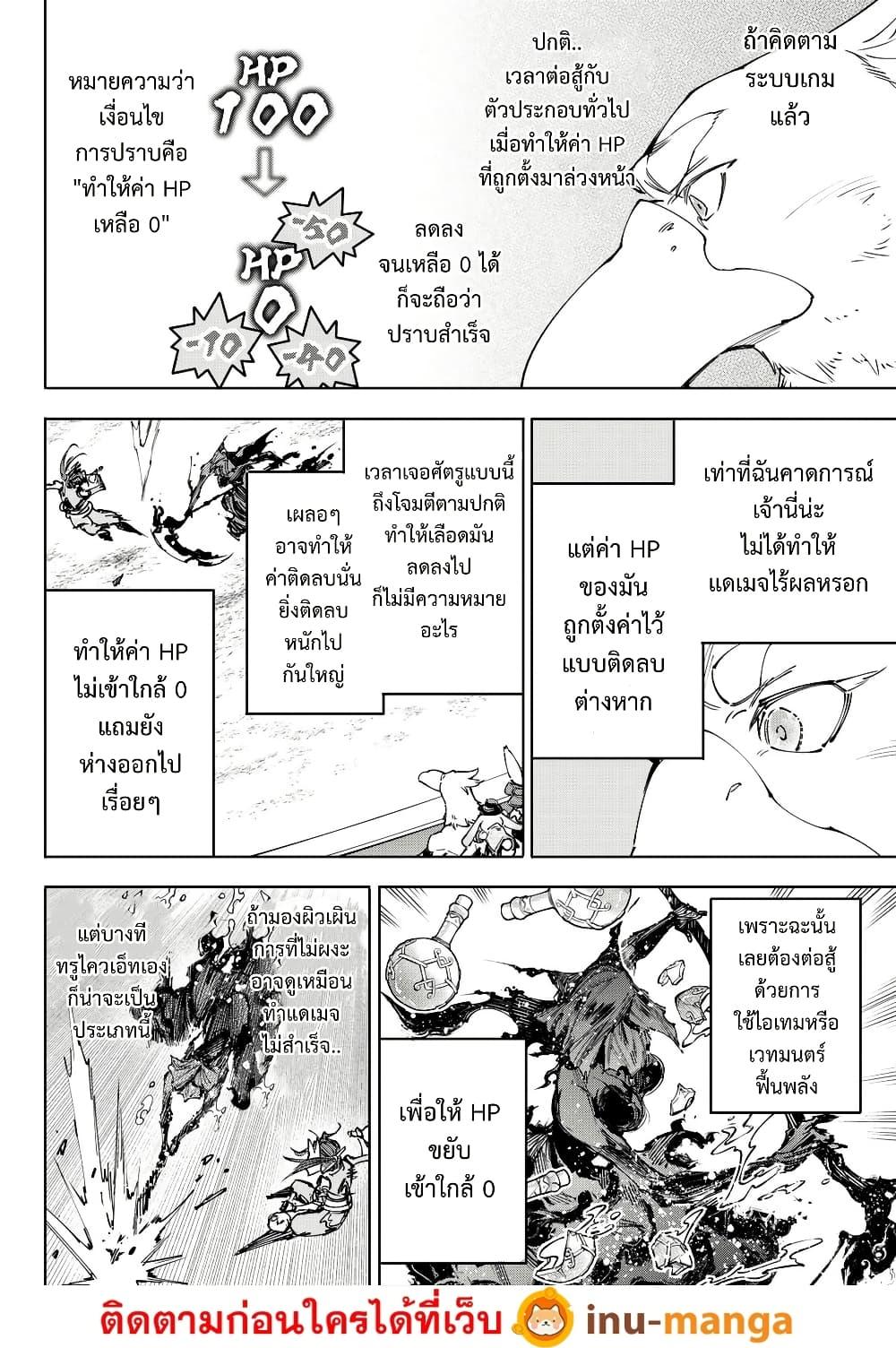 Shangri-La Frontier Chap 226 - Next Chap 227