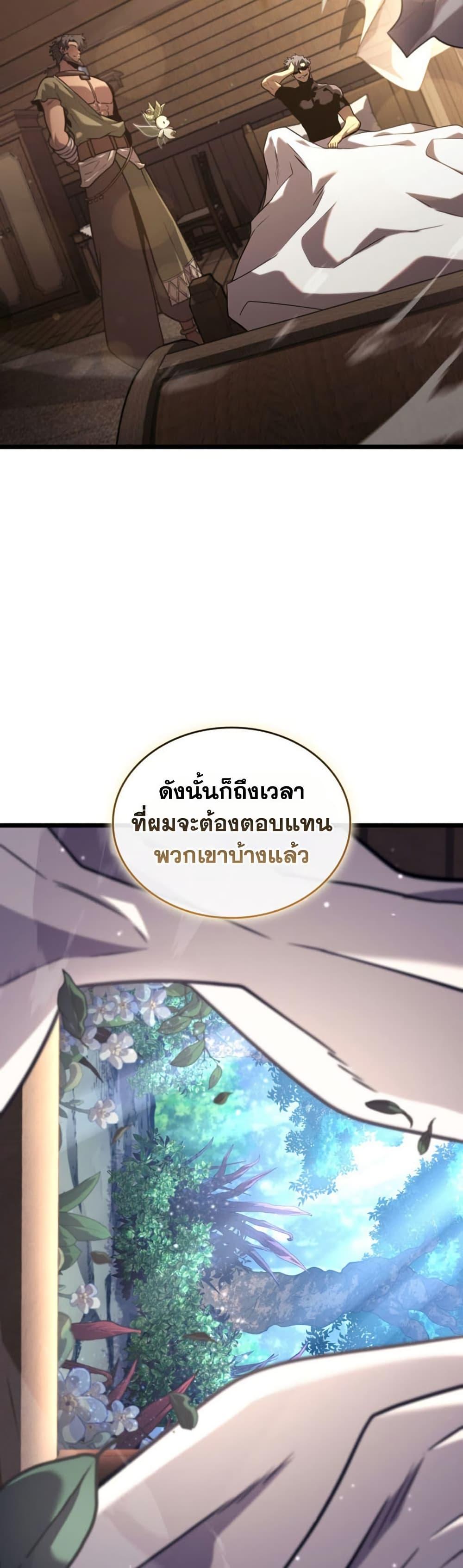 Return of the SSS-Class Ranker Chap 185 - Next Chap 186