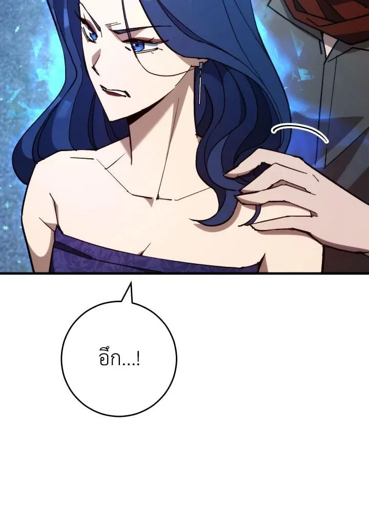 The Hero Returns Chap 81 - Next Chap 82