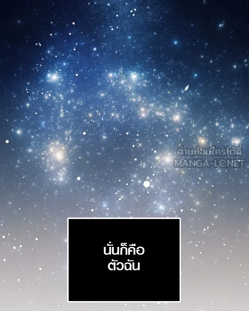 I Obtained a Mythic Item – พลิกชะตาคว้าไอเทมระดับเทพ Chap 90 - Next Chap 91