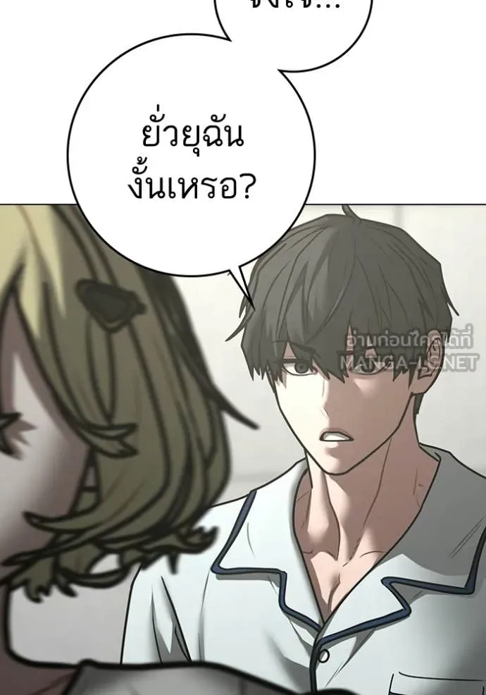 Reality Quest Chap 193 - Next Chap 194