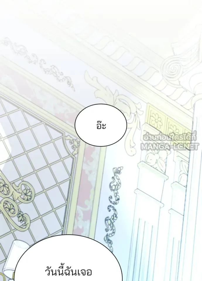 Villain To Kill Chap 170 - Next Chap 171