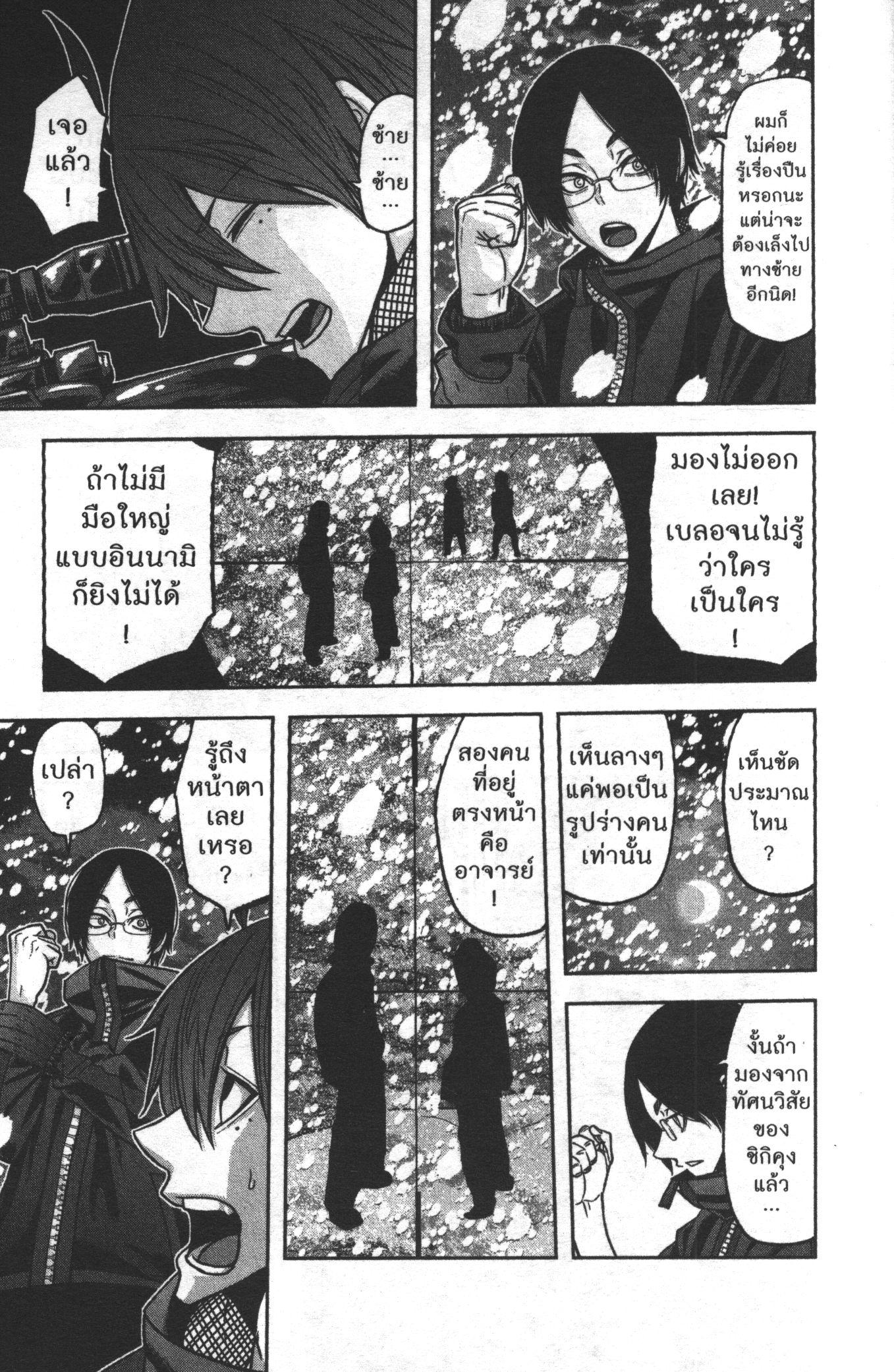 Tougen Anki Chap 87 - Next Chap 88