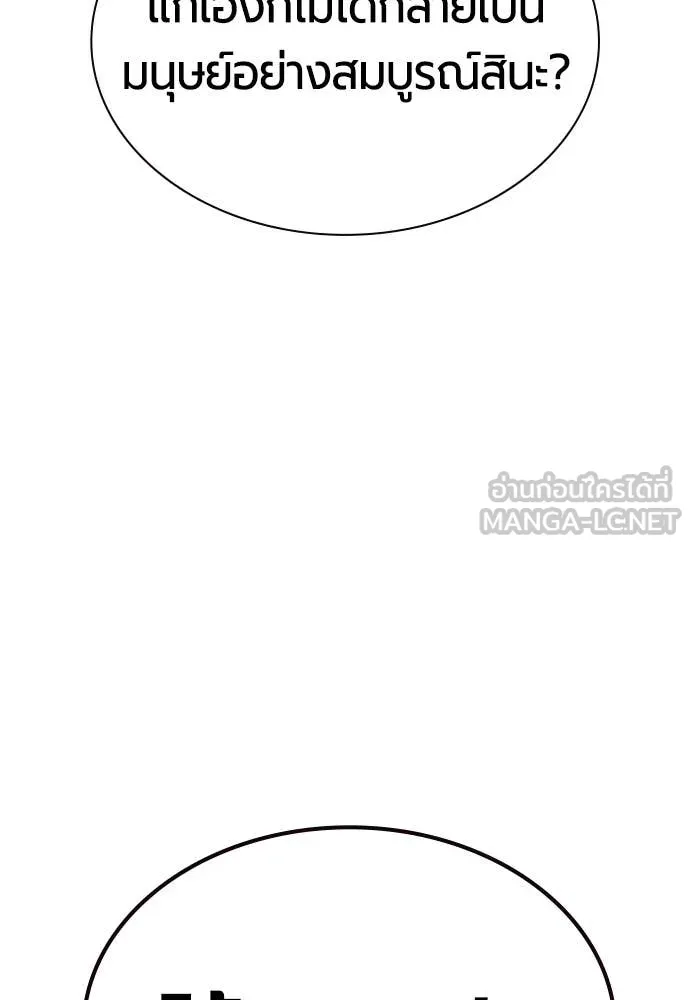 Jungle Juice Chap 183 - Next Chap 184