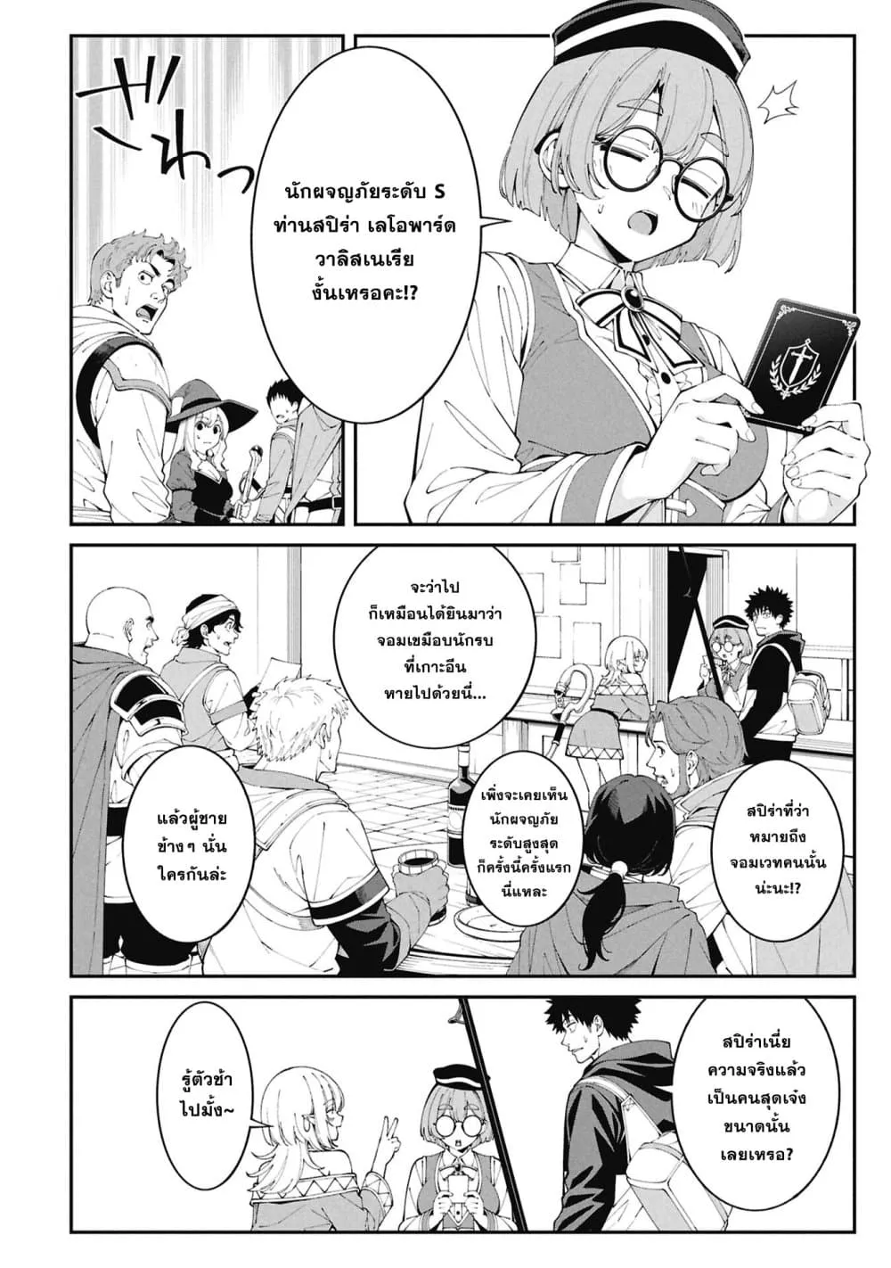 Tsurizao Hitotsu de Isekai Hourou Chap 11 - Next Chap 12