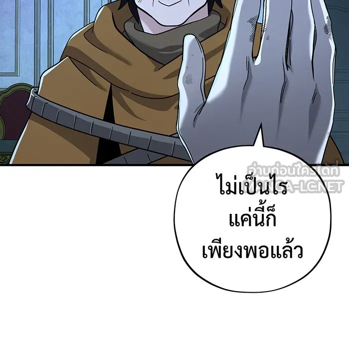 The Dark Magician Transmigrates After 66666 Years – จอมเวทเกิดใหม่ในรอบ 66666 ปี Chap 104 - Next Chap 105