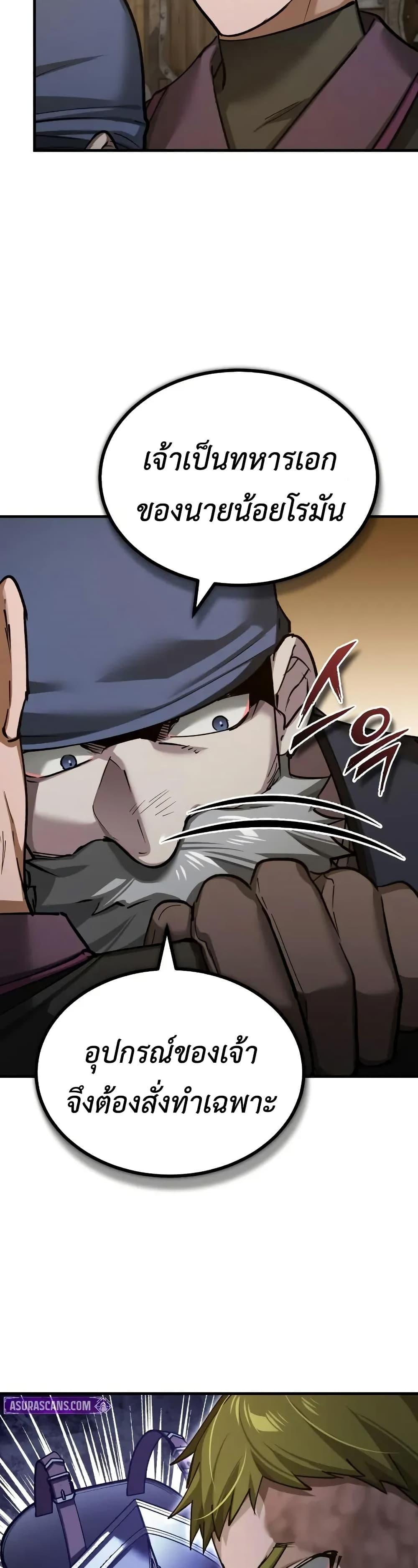 The Heavenly Demon Can’t Live a Normal Life Chap 167 - Next Chap 168