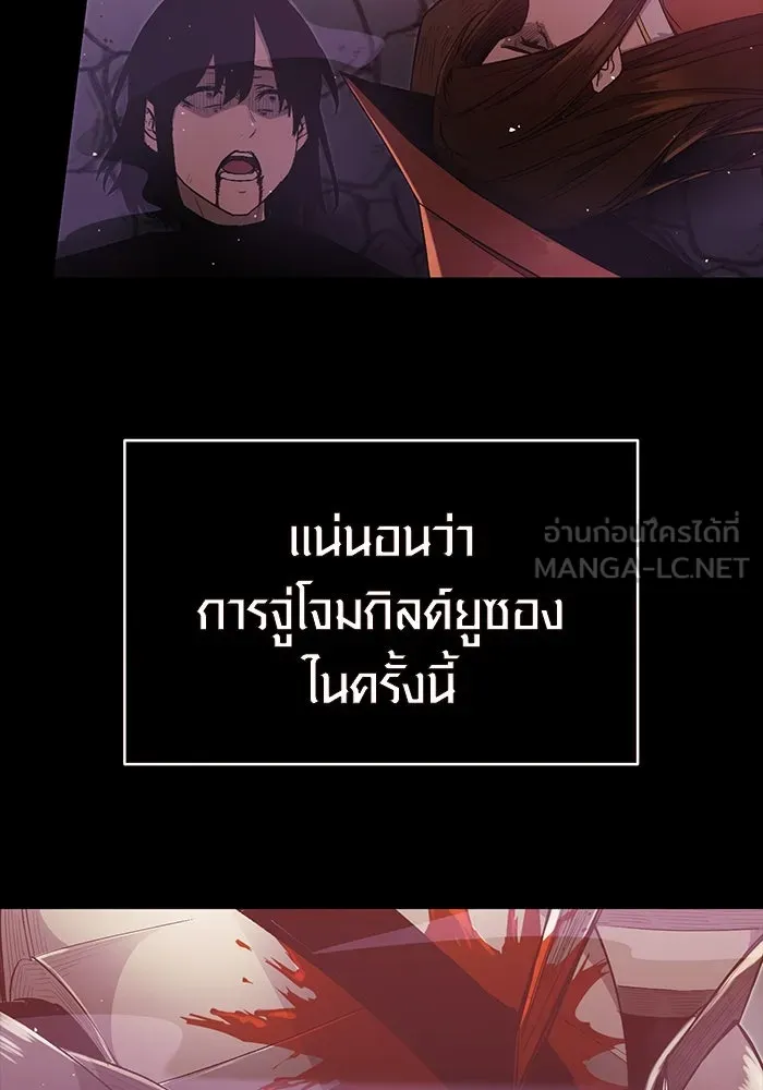 I Obtained a Mythic Item – พลิกชะตาคว้าไอเทมระดับเทพ Chap 3 - Next Chap 4