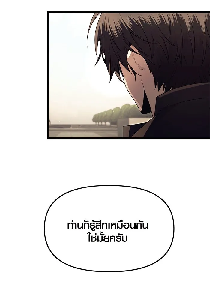 I Obtained a Mythic Item – พลิกชะตาคว้าไอเทมระดับเทพ Chap 64 - Next Chap 65