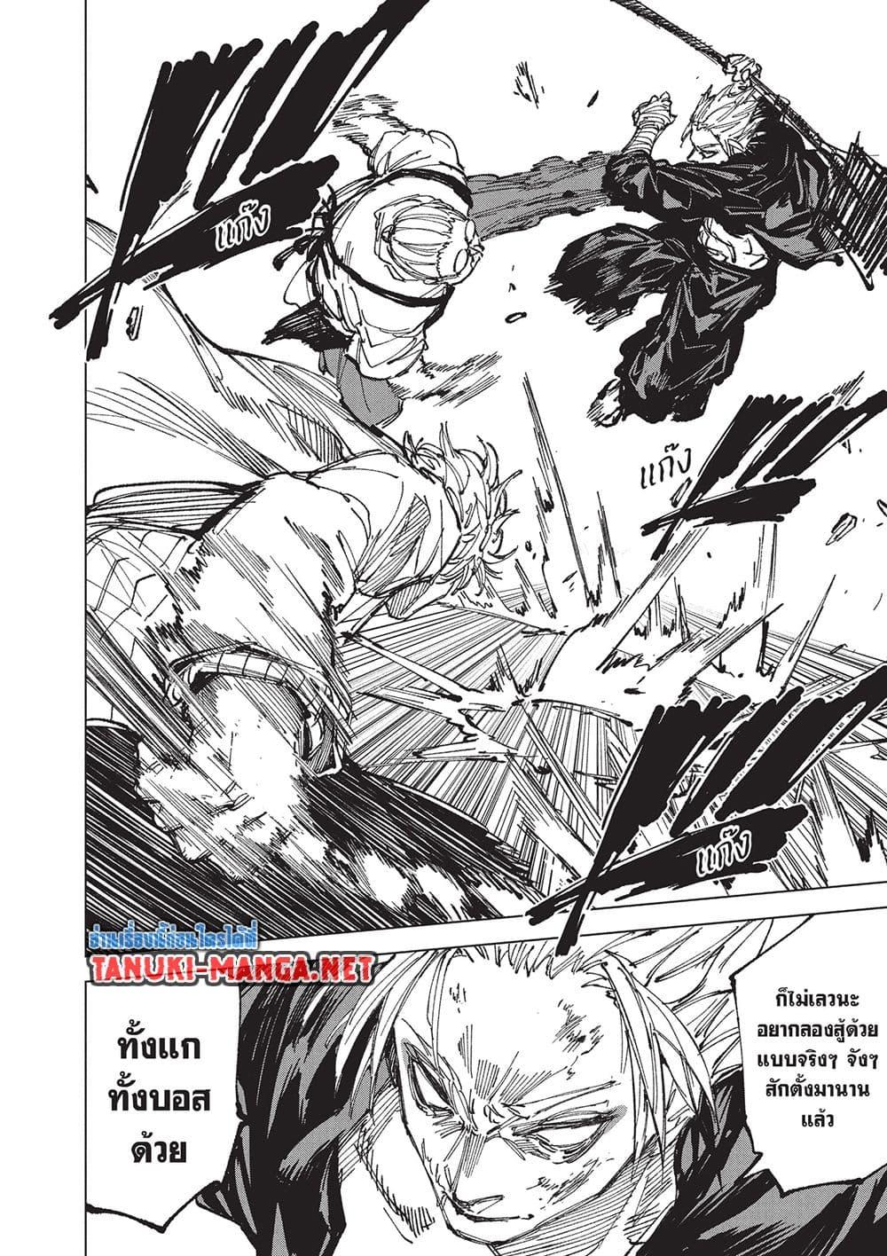 Sakamoto Days Chap 266 - Next Chap 267