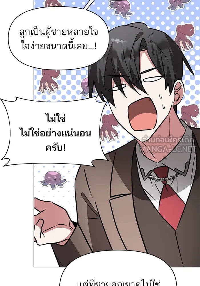 The Academy Is Doomed Chap 75 - Next Chap 76