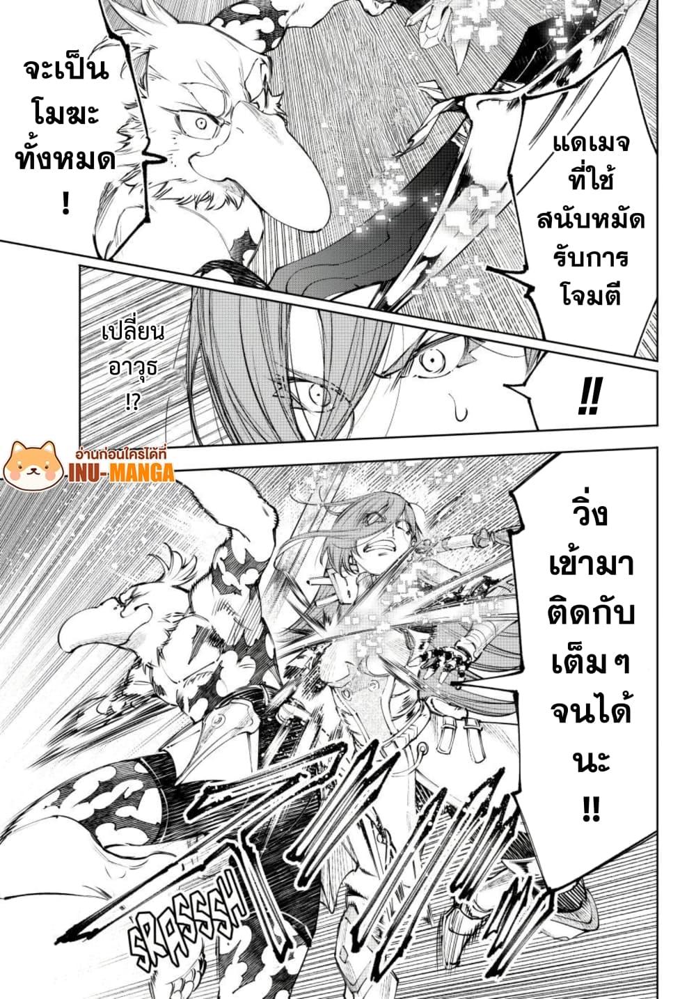 Shangri-La Frontier Chap 266 - Next Chap 267